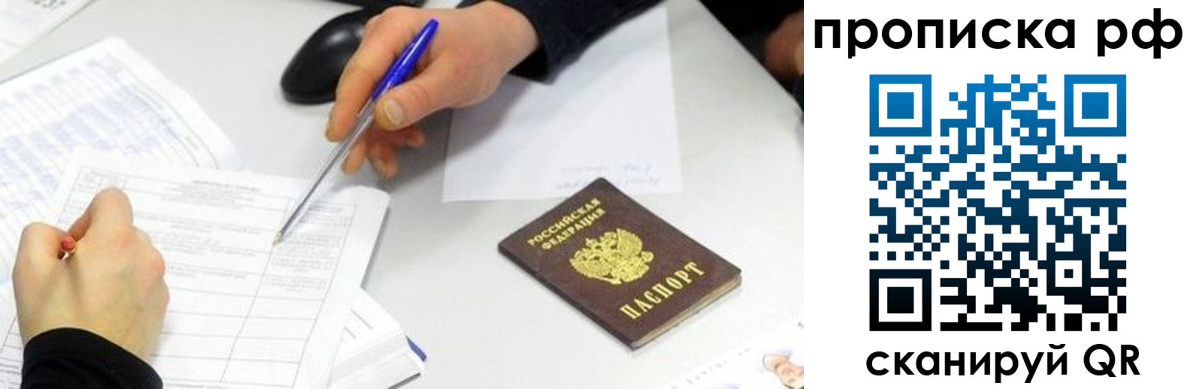 прописка штамп в Дагестане