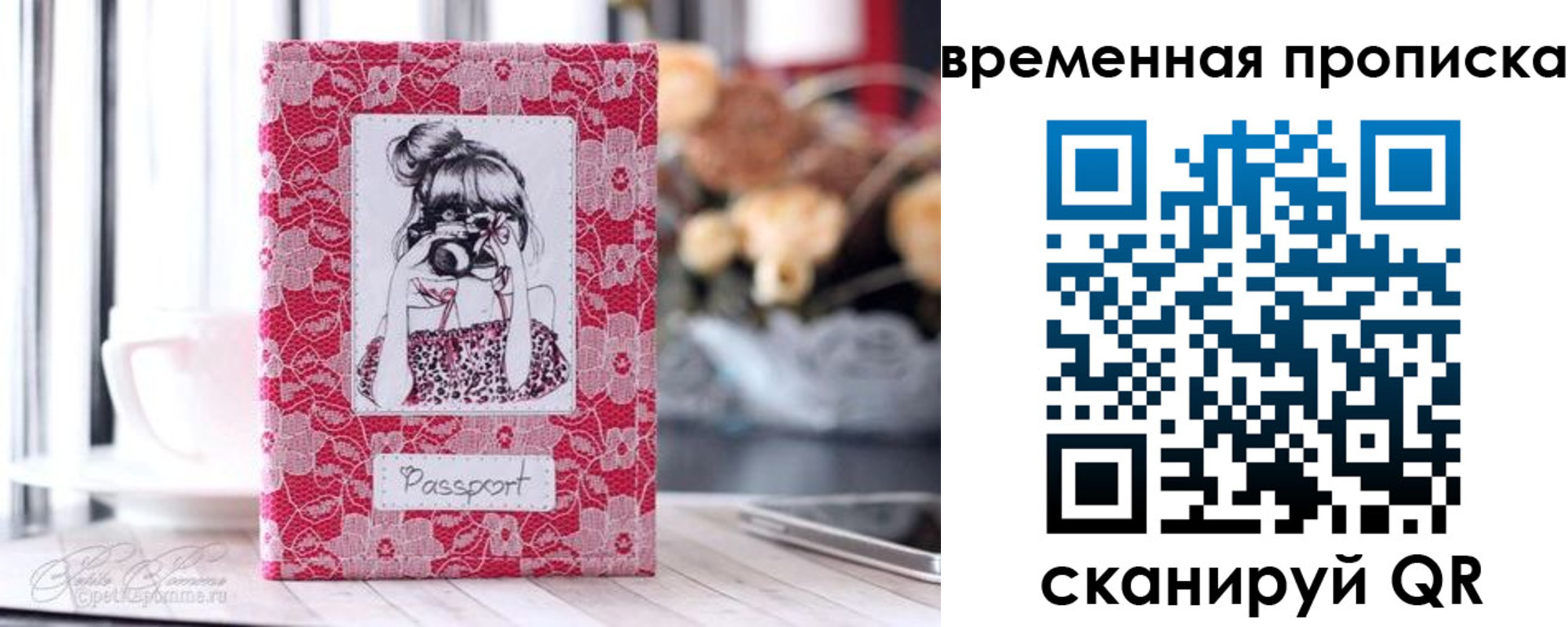 прописка в квартире в Дагестане