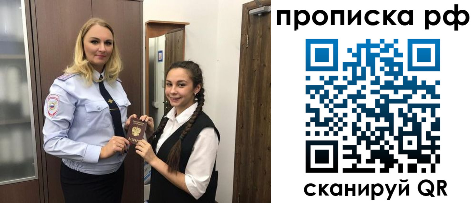 прописка поиск в Дагестане