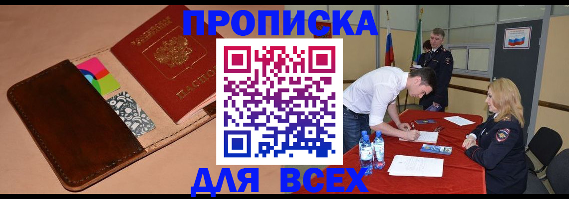 пропишу в квартире в Дагестане