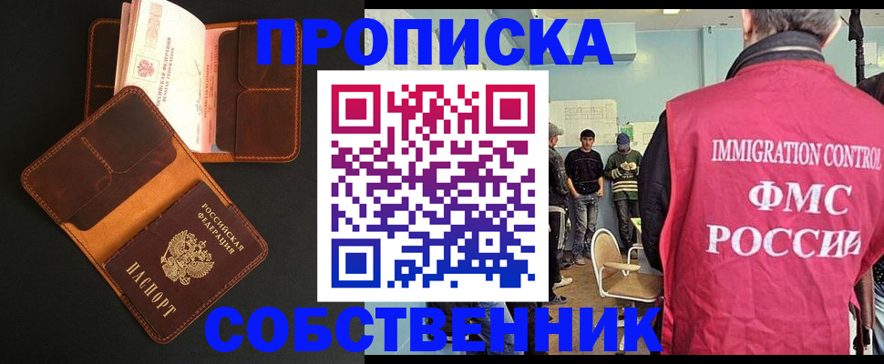 регистрация в Дагестане