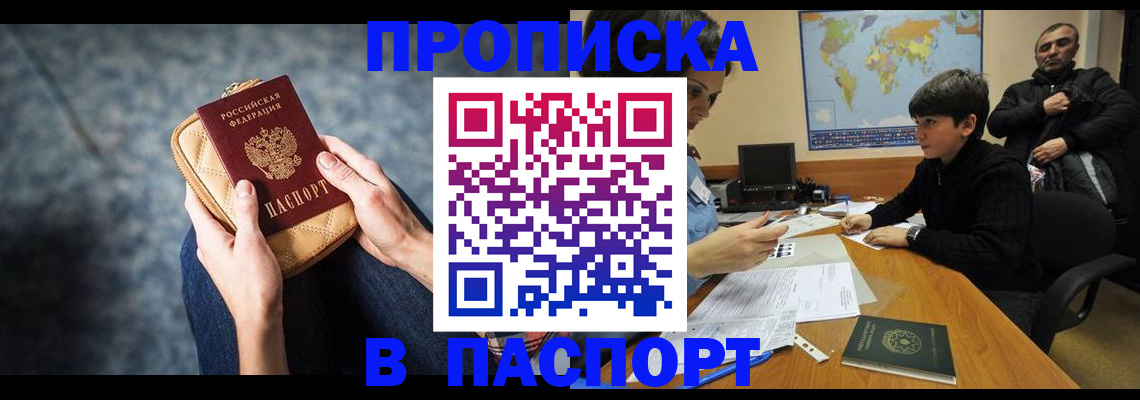 регистрация для школы в Дагестане