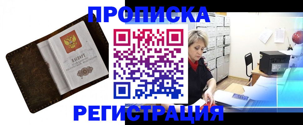 временная регистрация адрес в Дагестане