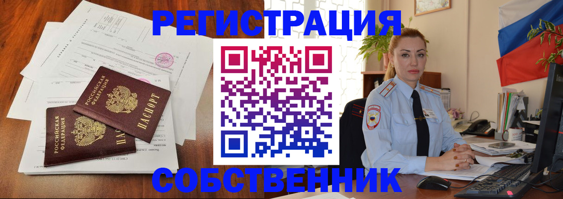 временная регистрация поиск в Дагестане